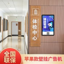 샤이니지 사 tv 모니터 키오스크 전자 19 22 24 27인치 엘리베이터 광고기 벽걸이, 오류 발생시 문의 ( 셀러마켓1213 ), 01 19인치 엘리베이터 세로 광고기