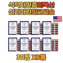 엽산 + 밀크씨슬 밀크시슬 간 영양제 비타민B 포함분 흑마늘추출분말 산화 아연 결정셀룰로스 간에좋은 신랑 추석 70대 답례품 성년 20대 학부모 남성 가정의날 시골댁 노부부 명절