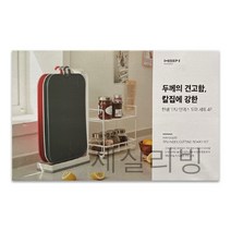 한샘 TPU 인덱스 도마세트 4P 도마걸이 주방용품 교차오염방지 / 코스트코, 1개