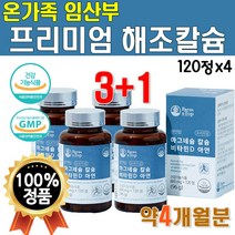 어린이 칼슘 키즈 코어 비타민D 영양제 비타민d 앤 아연 맥스 프리미엄 임산부 수유부 온가족 패밀리 칼슘 아연 마그네슘 리얼 맥스 부모님 선물 흡수 잘되는 4개 약 4개월 시너지