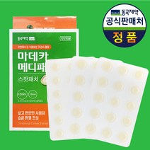 동국제약 마데카 메디패치 스팟패치 51매입 2개(102매) 여드름패치, 3세트