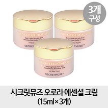 시크릿뮤즈 오로라 에센셜 크림 15ml x3개, 1개