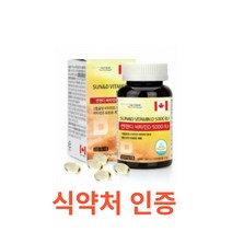 힐링팩토리 썬앤디 비타민D 5000IU 180캡슐 D3 인 칼슘 뼈건강 골다공증 골밀도 선샤인 임산부 영양제 햇빛비타민 어린이 청소년 갱년기 노년기 직장인 캐나다 직수입, 180캡슐X4개