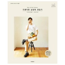 이노플리아 소잉하루에 VOL20 트렌디한 남성복만들기 개정판, One color | One Size@1