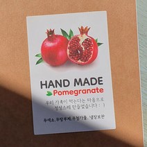 코너스샤인 석류청 석류스티커 (10매) 수제청 과일청 수제식초 포장스티커