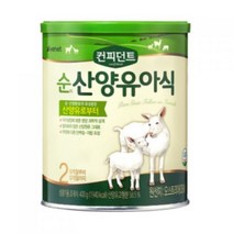 아이배냇 컨피던트 순 산양유아식 2단계, 31개, 400g