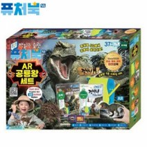 토이트론 퓨처북5G AR공룡왕세트교육완구 디지털학습완구 사운드북 입체독서 학습놀이, 본상품