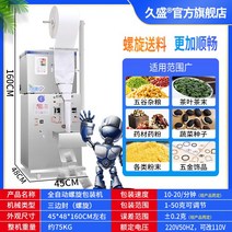 가루 포장기 소분기 자동화 실링 밴드 정량 분말 원두 삼면 스틱 자동, B 상세이미지 참조