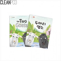 P34131 h01 가꿈 마리 마음북스 염소 두, 단품