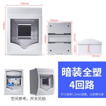 배선 박스 통신 상자 철제함 컨트롤 단자 자동차 방제함, 단일사이즈, F