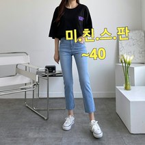 빅너스언니 빅사이즈 미친스판 폴더 밴딩일자 청바지 ~40 밑위긴데님 데일리팬츠 캐주얼청바지 일자핏데님