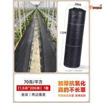잡초매트 그물망 풀 방초매트 농사 제초매트 과수원 원예용품 농업용부직포 부직포 밭, 안티에이징롤을두껍게1.5m*200m