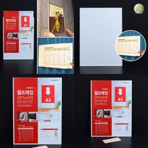 부착용 꽂이판 월프레임 A3 아크릴안내판 부착용 꽂이판 승강기부착 아크릴 부착용 꽂이판