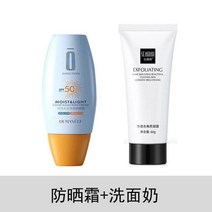 포맨선크림 노란 모자 선블럭 여성 페이스 방수 땀 방지 자외선차단 얼굴 전용 수유청 시원함 남성 여름 3379879288, 조합함 노란 모자 선블럭 _클렌징폼
