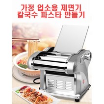 가정용 제면기 국수 파스타 전동 칼날 업소용 기계, 삼도형, 1개