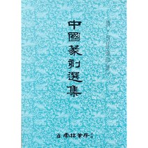 클릭캘리 전각 오창석인보 상 운림당
