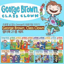 George Brown Class Clown 챕터북 21종 세트 (Paperback)(CD없음)
