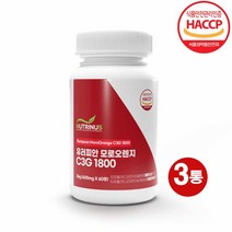 유러피안 모로오렌지 C3G 모로실 블러드오렌지 고농축 추출분말 레드 검은 붉은색 시칠리아 moro orange tablet 안토시아닌 헤스페리딘, 3통, 60정