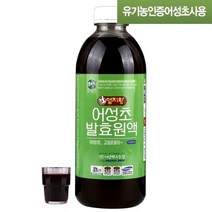 어성초발효원액 1000ml - 어성초발효액 어성초효소