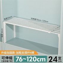 알뜰 정리 보관 옷장 수납 선반 함 아기 이케아 대 장식 교구 장 플라스틱 가구 장난감 틈새 철제 디귿자 각종, A, 폭24길이75-120높이30