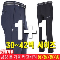 미루나무 미루나무[1+1] 페테스 봄 가을 남자 등산바지 작업복 바지 하의