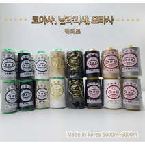코아사 날라리사 오바사 밑실 스판사 국산 2200m 5000m 6000m 좋은원단, 블랙, 날라리사(5000m)