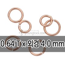 14k 핑크 골드필드 ㅇ링 0.64T x 외경 4.0mm 10개입, 단품