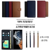 갤럭시 S23플러스 케이스 S916 천연 소가죽 캐스릿츠 (2종) 플립 다이어리 카드 수납 슬림 지갑 커버 (오픈 신분증 명함 ID)