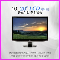 삼성 LG 모니터 17~27인치 LED LCD 가격파괴, 06-20인치 LCD 중소기업랜덤