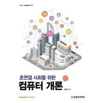한빛아카데미정보보안개론 추천 TOP 100