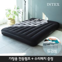인텍스 듀라빔 클래식 에어매트 광폭싱글+가정용전동펌프+수리패치