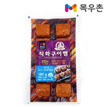 IN839 목우촌 주부9단 직화구이햄 180g, 민군store 1