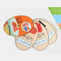 초등학생 수업용 김치 스토리북 만들기 엄마표미술 어르신미술 공작놀이 어르신만들기