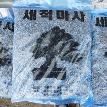 [성심] 세척마사