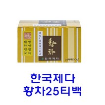 황차 한국제다 25T