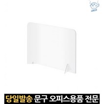 투명책상가림판 학원가림막 테이블파티션 식당아크릴가림막 회의실파티션 아크릴비말차단 위생가 45x45cm, 고래숍, 단일옵션