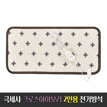 더안 극세사 1인용 2인용 쇼파전기매트 전기방석, 45X90(2인용), 분리형 크로스아이보리