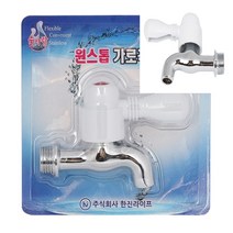 원스톱 가로꼭지 세면대수전필터 세면기필터 녹물제거필터 수돗물필터 수전필터 욕실수전필터 석회수필터 정수