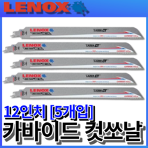 레녹스 12인치 금속 카바이드 컷쏘날 LXAR12110CT 5개입 금속 스텐 컷소날, 12인치 LXAR12110CT [5개입 세트]