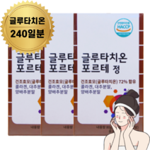 아세틸 글루타치온 L 시스틴 글루타티온 영양제