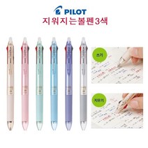 PILOT 지워지는 프릭션 3색 0.38mm 0.5mm 볼펜 사무용 선물용 필기구, 다크실버 0.5mm