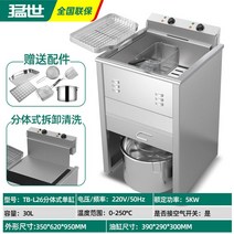 전기 튀김기 핫도그올인원 정제기 치킨 가마솥 핫도그 소형 1구 타이머 기계 미니, 30L 분리 치킨 스토브-220V