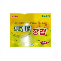 ksw57626 투게더장갑 고급형 100매