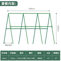 포도지지대 넝쿨 지지대 장미 정원 아치콩 오이 랙 야채 발코니 등산 덩굴 브래킷 39, 두께 16mm 길이 1.2m  높이 2.1m 가로, 중간