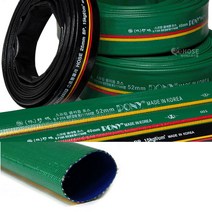 야성 스프링쿨러호스 50mmx50m 천막호스 원예 양수기호스 농업용호스