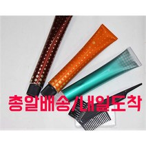 ( 주말/총알배송 ) 데미 어솔트아리아c/아리아s 염색약+정품마츠카제100m산화제포함, 1개, D-8/GD 골드 새치커버염색약