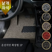 포시즌 코일매트 운전석 각좌석 낱개판매 자동차매트, 코일 운전석만_확장형_블랙, 좌석선택