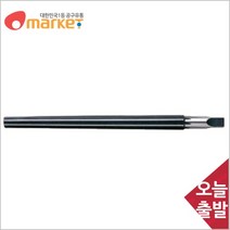 공구세상 상신정밀 3354179 테이퍼핀리머 GEM300/9.0mm/195mm