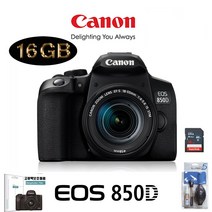 캐논 EOS 850D 18-55mm IS STM KIT+LCD보호필름+크리닝킷+SD16GB 패키지 DSLR, 16G패키지