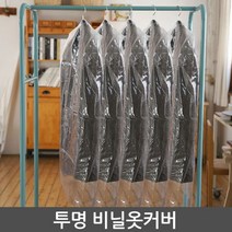 세탁소비닐옷커버 100장, 코트100장